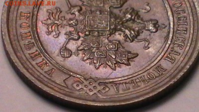 1 копейка 1914. брак? - S1720004.JPG