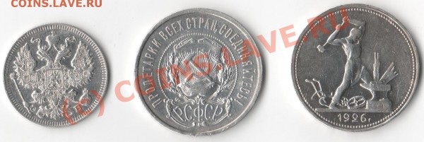 Оценить 20к. 1912г., 50к. 1922 и 1924гг. - Изображение 020