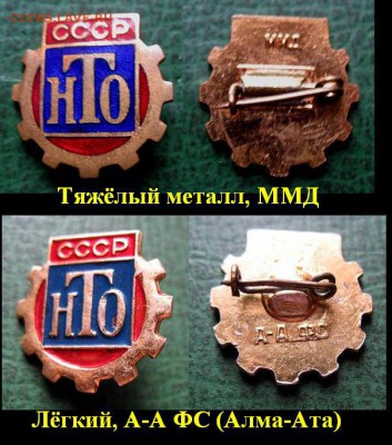  14 дек 22.00 - НТО СССР Научно-тех. Общ. (2 знака) - 14 дек = 100 блиц.JPG