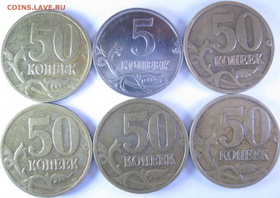5 коп, 50к. 2008г. М - гальваника, до 14.12 - IMG_0686.JPG