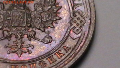 1 копейка 1914. брак? - S1720006.JPG