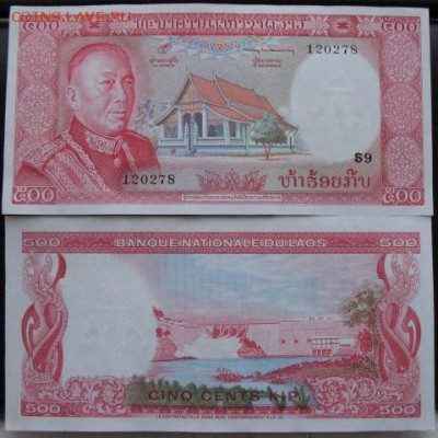 Боны, пресс, разные страны. - б лаос 500