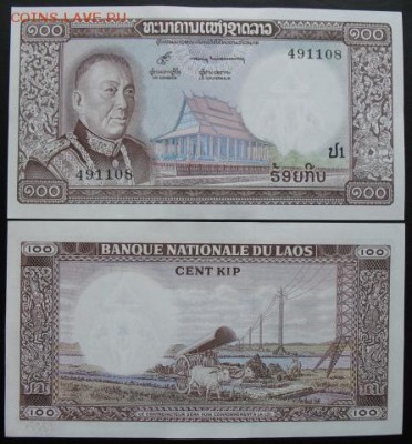Боны, пресс, разные страны. - б лаос 100