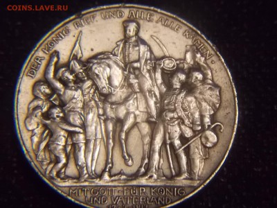3 марки серебро1913г.(Толпа) - DSCN2941.JPG