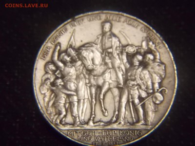 3 марки серебро1913г.(Толпа) - DSCN2940.JPG