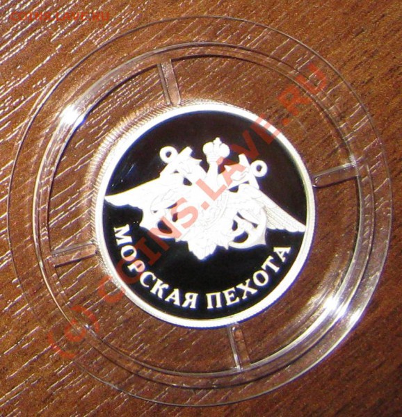 Серебро 1р, Вооруженные силы РФ до 10.05.10 - IMG_1683.JPG