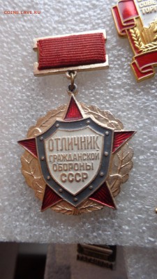 Отличник Гражданской обороны СССР муар   до 16.12  в 21-45 м - ззз  03.12.2014   ээээ 037.JPG