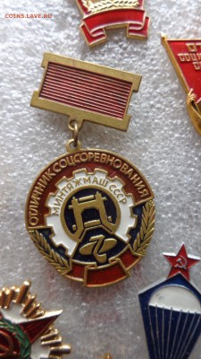 Отличник СС  Минтяжмаша СССР   т.м.  до 16.12  в 21-45 мск - ззз  03.12.2014   ээээ 027.JPG