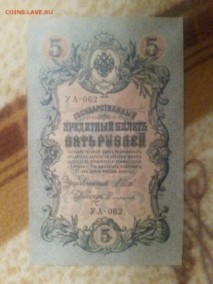 прошу помощи в оценке бон 1898-1910 - 3TGnun5IolU