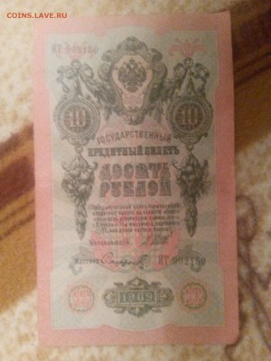 прошу помощи в оценке бон 1898-1910 - 9eDUhxa2ZSo