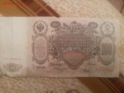 прошу помощи в оценке бон 1898-1910 - Nlul9U0nlk4