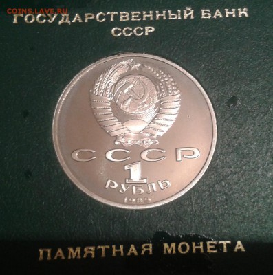 Эминеску 1 руб ПРУФ до 22,15 МСК 13 декабря - 2