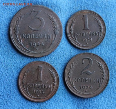 3 коп, 2 коп и 2 по 1 коп 1924 года, до 13.12.2014, 22.00 - IMG_4845.JPG