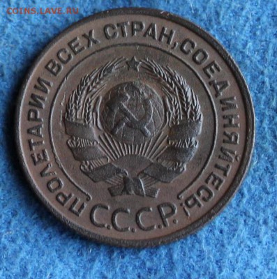 3 коп, 2 коп и 2 по 1 коп 1924 года, до 13.12.2014, 22.00 - IMG_4850.JPG