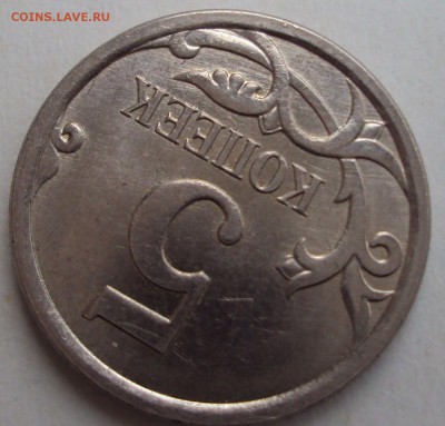 5 копеек 2007 год определение - DSC04113.