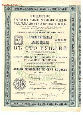 Акция брянского рельсопрокатного завода______________16.12 - брянский лесопрокатный