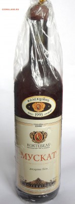 Коллекционные вина - DSC04384.JPG