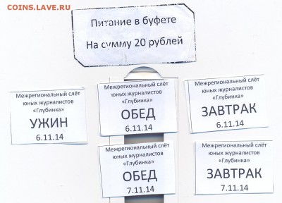 Современные "талоны на еду"____________16.12 - талоны на еду