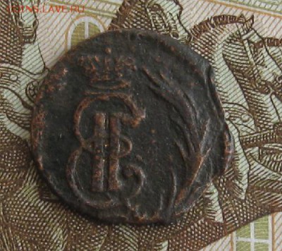 Полушка 1773г.Сибирская.до13.12. 22-30. - IMG_4014.JPG