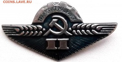 Знак Тракторист-машинист 2ст. до 13.12.2014г 21.00 мск - DSCF5304 (Custom).JPG