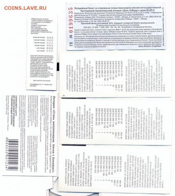 12 - мгновенная лотерея1
