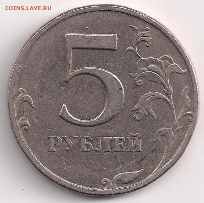 5 руб 1998 спмд шт? - 5-98 рев