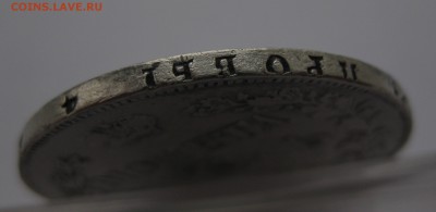 Монета рубль 1837 с напайкой - г1
