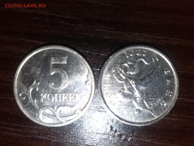 брак 5 коп 2001г - IMG_20141127_144505
