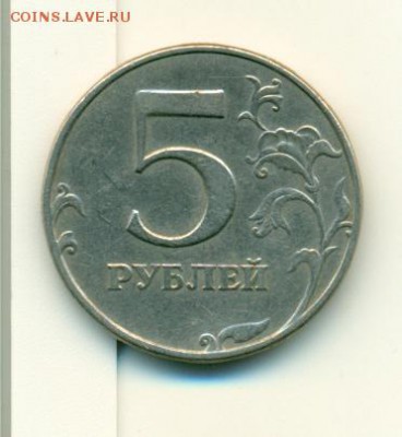 5 руб 1998 спмд шт? - сканирование0036
