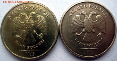 10 рублей 2013 ммд вариант аверса? - IMG_20141210_110032