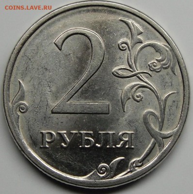 2р.2010 спмд похожа на реврс 4.21? - монеты 019.JPG