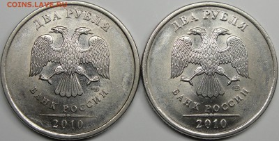 2р.2010 спмд похожа на реврс 4.21? - монеты 002.JPG