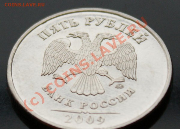 5 рублей 2009 год - 333333