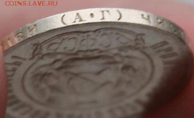 50 копеек 1921 АГ СОСТОЯНИЕ! предпродажная. - IMG_4762.JPG