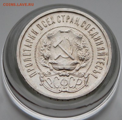 50 копеек 1921 АГ СОСТОЯНИЕ! предпродажная. - IMG_4761.JPG