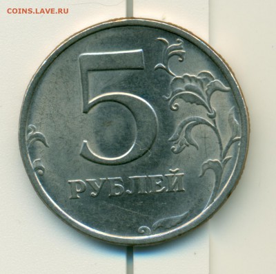 5 руб 1998 спмд шт? - сканирование0041