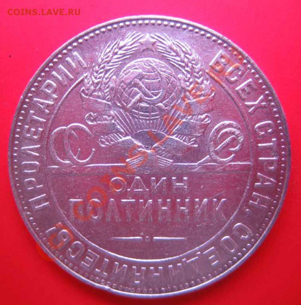 50 коп 1924 г. Ф-6 - IMG_0229