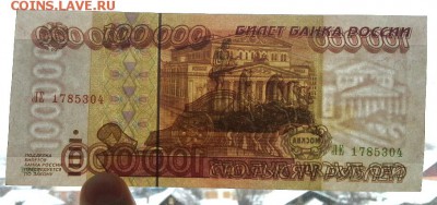100000 р. 1995г. до 13.12.14 - 20141210_123129(1)