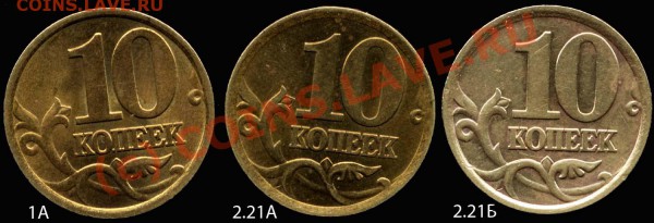 10 коп. 2003 СП. Шт.2.11 А до 12.05.2010г. 20мск - File0006