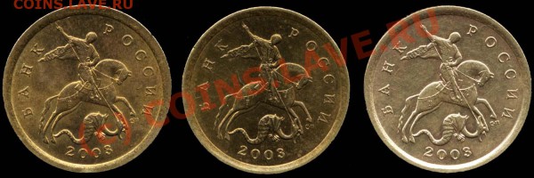 10 коп. 2003 СП. Шт.2.11 А до 12.05.2010г. 20мск - File0007