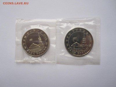 3 рубля Освобождение Киева 1993 ПРУФ 11.12 22:20 - IMG_5056.JPG