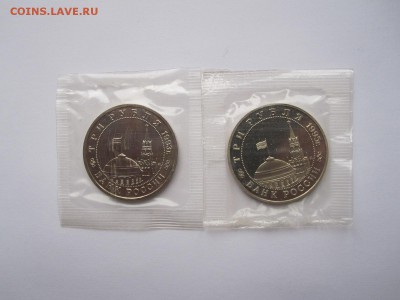3 рубля Освобождение Киева 1993 ПРУФ 11.12 22:20 - IMG_5055.JPG