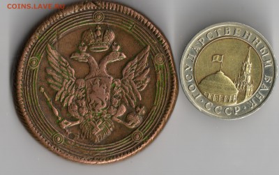 Оцените пожалуйста 5коп1804г - 2