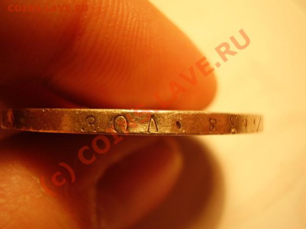 Монета Рубль 1833 СПБ НГ до 10.05.10 23-00 МСК - P3080025.JPG