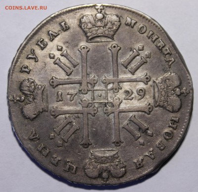 1 рубль 1729 самый редкий тип из погодовки.Отличный.25р по И - _MG_1607.JPG