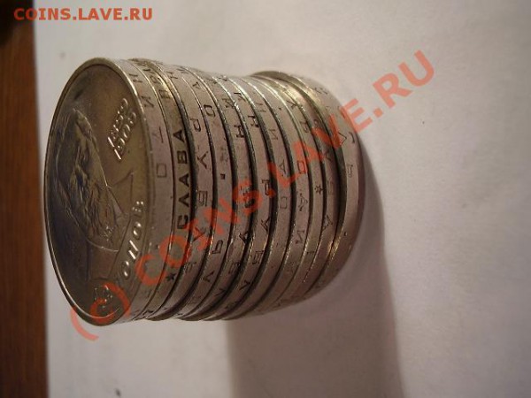 Юбилейка СССР: Попов,Федоров,Пушкин и др  10.05.10 23-00 МСК - P3080030.JPG