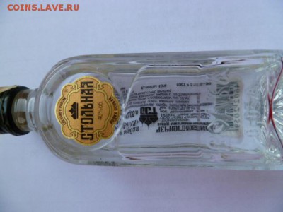 пепельница рыбка лфз,зебра лфз , бутылочка водки 99 года - P1050382.JPG