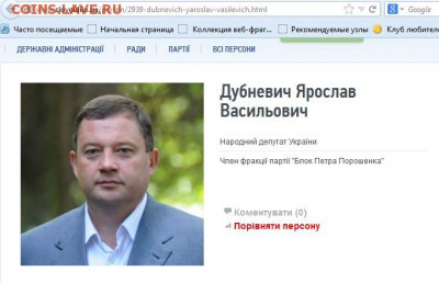 Ну а теперь про Украину - Дубневич-2