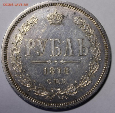 Рубли 1801 СМ-ФЦ AU,1723 Горностай,1812,13,16.Предпродажная - _MG_1620.JPG