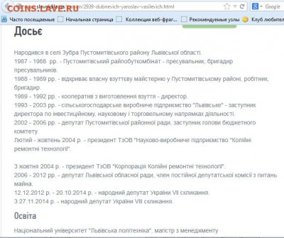 Ну а теперь про Украину - Дубневич-2_00